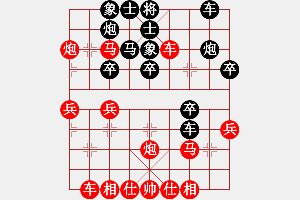 象棋棋譜圖片：中象永存(6段)-和-菜鳥先飛(9段) - 步數(shù)：30 