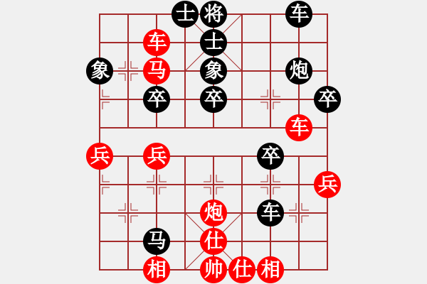 象棋棋譜圖片：中象永存(6段)-和-菜鳥先飛(9段) - 步數(shù)：40 