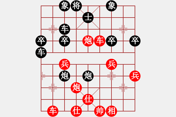 象棋棋譜圖片：山西 趙順心 勝 湖北 錢(qián)君 - 步數(shù)：40 