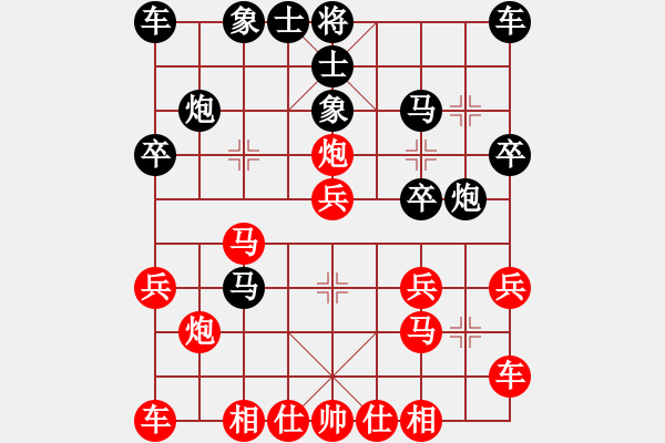 象棋棋譜圖片：南平首屆唐金俤杯象棋賽陳勇林先勝王文章 - 步數(shù)：20 