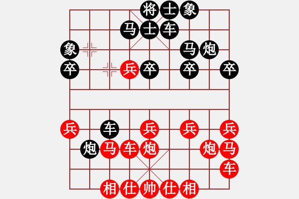 象棋棋譜圖片：曹木林先和方偉勝 - 步數(shù)：20 