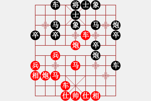 象棋棋譜圖片：安順大俠(月將)-勝-至尊盟追命(日帥) - 步數(shù)：30 