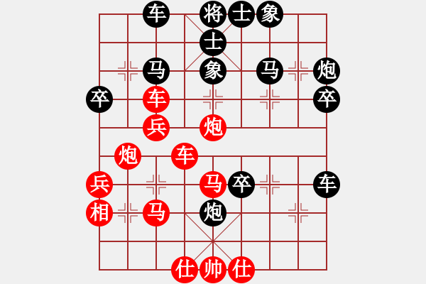 象棋棋譜圖片：安順大俠(月將)-勝-至尊盟追命(日帥) - 步數(shù)：40 