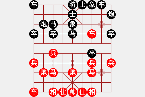 象棋棋譜圖片：不男不女者(5段)-負-風雅頌(9段) - 步數(shù)：20 