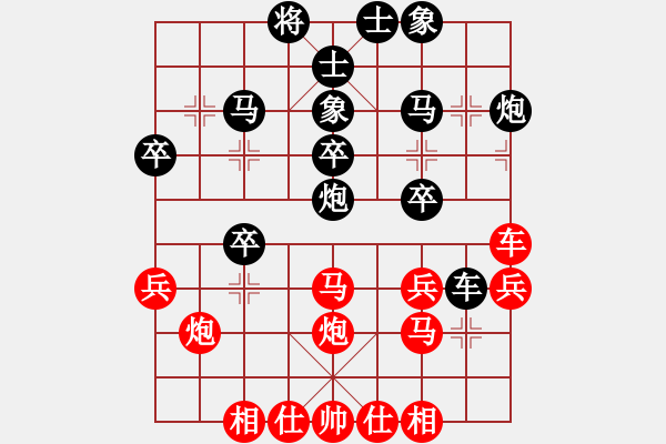 象棋棋譜圖片：海上天(8段)-負(fù)-曹孟德(5段) - 步數(shù)：30 