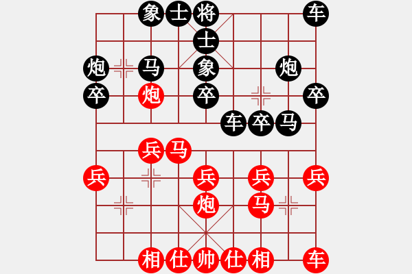 象棋棋譜圖片：1512302106 iPhone-劉小梅.pgn - 步數(shù)：20 