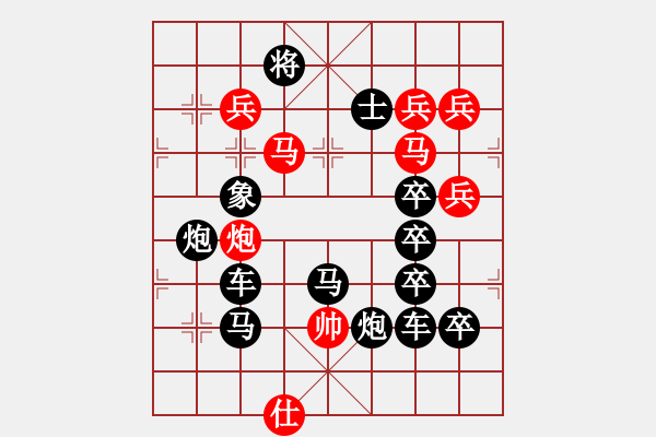 象棋棋譜圖片：第3集 007局 長(zhǎng)征2 - 步數(shù)：0 