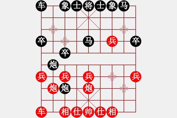 象棋棋谱图片：黄晓冬 先和 陶雷 - 步数：20 