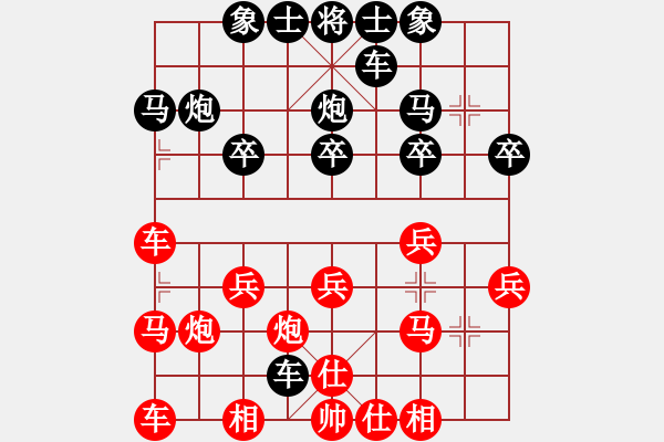 象棋棋譜圖片：誰是誰的誰[738227186] -VS- 橫才俊儒[292832991] - 步數(shù)：20 