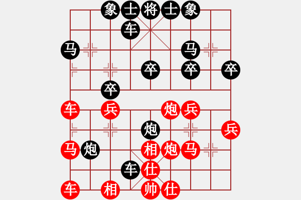 象棋棋譜圖片：誰是誰的誰[738227186] -VS- 橫才俊儒[292832991] - 步數(shù)：30 