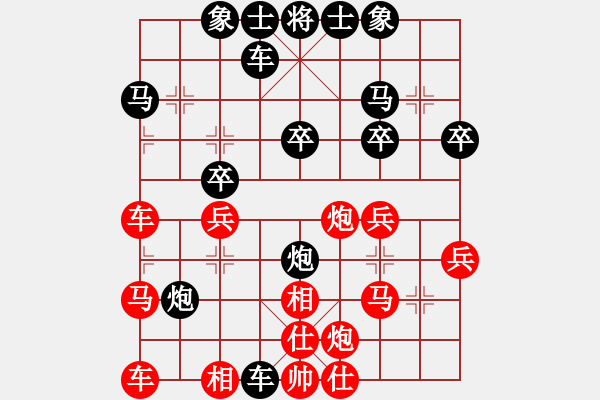 象棋棋譜圖片：誰是誰的誰[738227186] -VS- 橫才俊儒[292832991] - 步數(shù)：32 