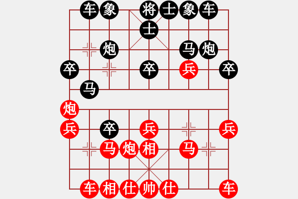 象棋棋譜圖片：人生無(wú)悔[3088837566] -VS- 堵鼻子芽[964096508] - 步數(shù)：20 