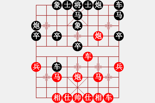 象棋棋譜圖片：thanhtu(7段)-和-陜西涼皮(8段) - 步數(shù)：30 