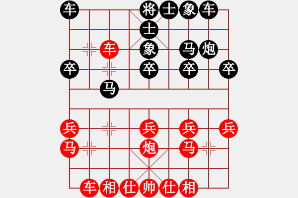 象棋棋譜圖片：專殺特大師(初級(jí))-勝-布局圣手(9段) - 步數(shù)：20 