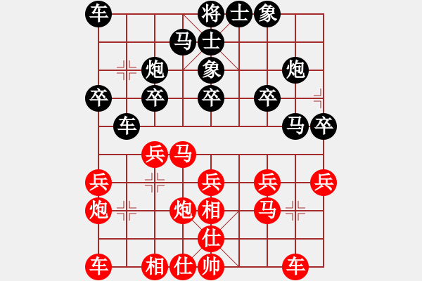 象棋棋谱图片：李炳贤 先和 张瑞峰 - 步数：20 
