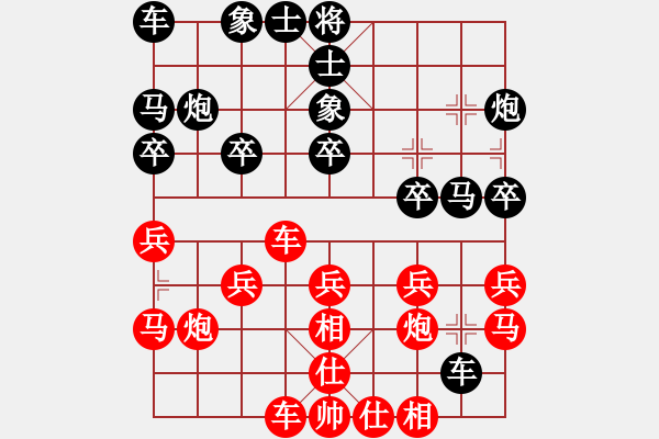 象棋棋譜圖片：柳大華 先和 向有權(quán) - 步數(shù)：20 