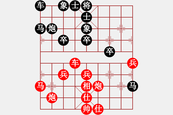 象棋棋譜圖片：柳大華 先和 向有權(quán) - 步數(shù)：40 