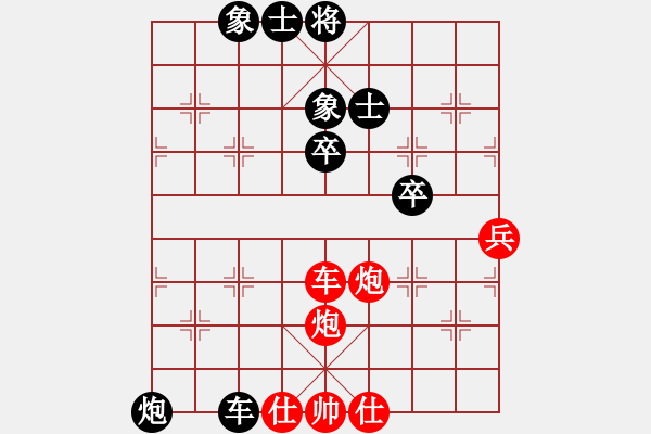 象棋棋譜圖片：柳大華 先和 向有權(quán) - 步數(shù)：70 