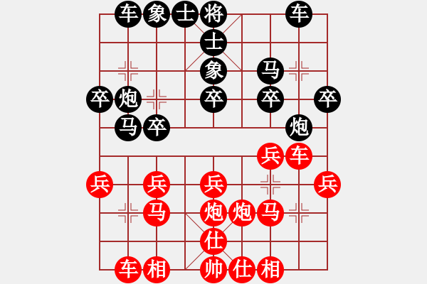 象棋棋譜圖片：蓮花棋士[黑] -VS- sb[紅] - 步數(shù)：20 