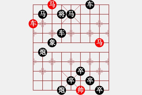 象棋棋譜圖片：《雅韻齋》34【 三陽開泰 】 秦 臻 擬局 - 步數(shù)：0 