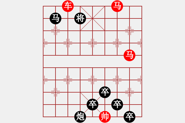 象棋棋譜圖片：《雅韻齋》34【 三陽開泰 】 秦 臻 擬局 - 步數(shù)：20 