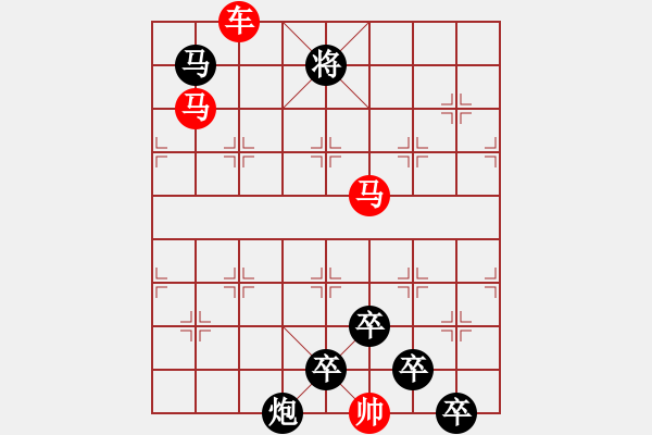 象棋棋譜圖片：《雅韻齋》34【 三陽開泰 】 秦 臻 擬局 - 步數(shù)：30 