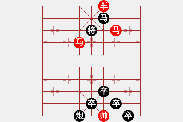 象棋棋譜圖片：《雅韻齋》34【 三陽開泰 】 秦 臻 擬局 - 步數(shù)：40 