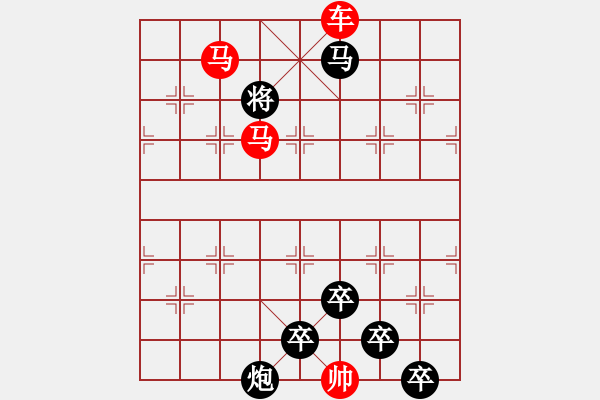 象棋棋譜圖片：《雅韻齋》34【 三陽開泰 】 秦 臻 擬局 - 步數(shù)：50 