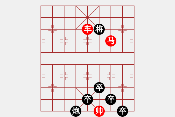 象棋棋譜圖片：《雅韻齋》34【 三陽開泰 】 秦 臻 擬局 - 步數(shù)：67 