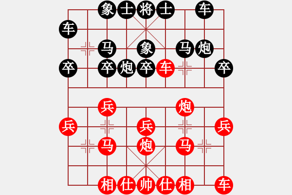象棋棋谱图片：宗永生     先和 Zheng YiHong - 步数：20 
