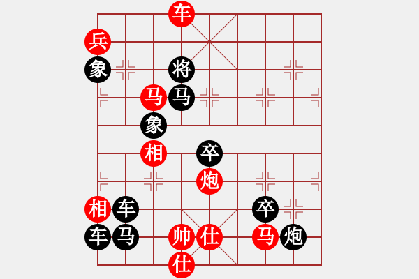 象棋棋譜圖片：《雅韻齋》【 我們的隊伍向太陽 】 秦 臻 擬局 - 步數(shù)：45 