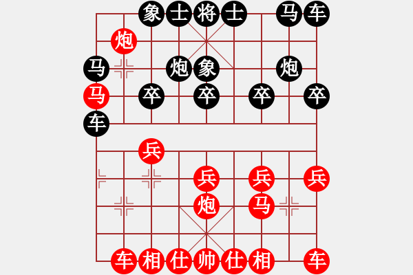 象棋棋譜圖片：2016渝仙女山避暑消夏杯許文章先勝楊劍 - 步數(shù)：20 