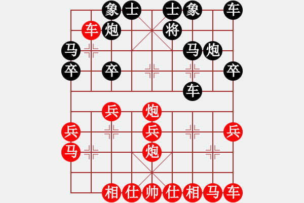 象棋棋譜圖片：R7 12 中華臺(tái)北 洪旭增 先勝 印尼 Gregorio Narendra.xqf - 步數(shù)：20 