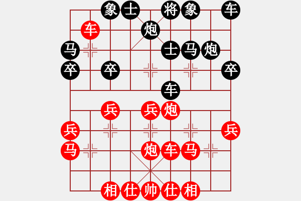 象棋棋譜圖片：R7 12 中華臺(tái)北 洪旭增 先勝 印尼 Gregorio Narendra.xqf - 步數(shù)：30 