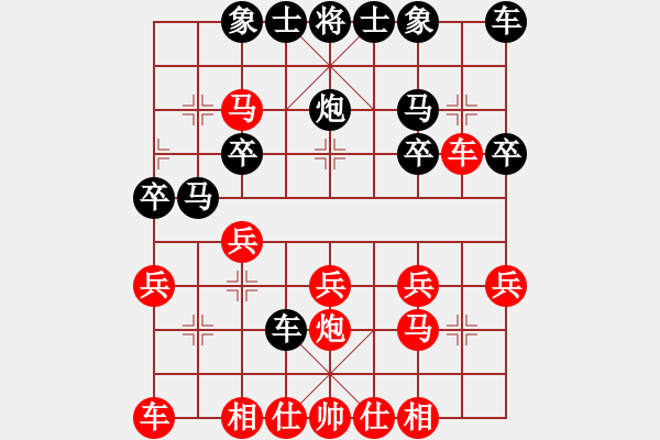 象棋棋譜圖片：你的微笑像擁抱 [1163065589] -VS- 浙江好想朋友[37576423] - 步數(shù)：20 