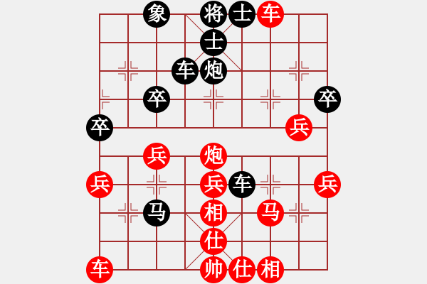 象棋棋譜圖片：你的微笑像擁抱 [1163065589] -VS- 浙江好想朋友[37576423] - 步數(shù)：40 