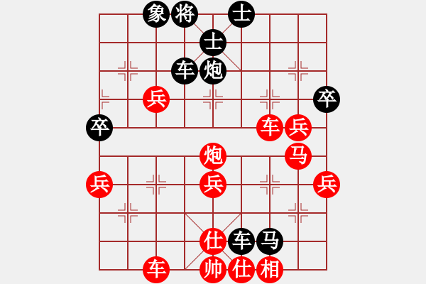 象棋棋譜圖片：你的微笑像擁抱 [1163065589] -VS- 浙江好想朋友[37576423] - 步數(shù)：50 