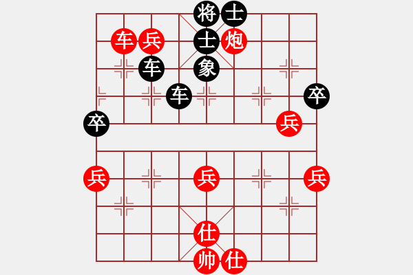 象棋棋譜圖片：你的微笑像擁抱 [1163065589] -VS- 浙江好想朋友[37576423] - 步數(shù)：70 