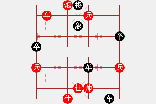 象棋棋譜圖片：你的微笑像擁抱 [1163065589] -VS- 浙江好想朋友[37576423] - 步數(shù)：90 