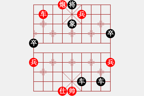 象棋棋譜圖片：你的微笑像擁抱 [1163065589] -VS- 浙江好想朋友[37576423] - 步數(shù)：96 