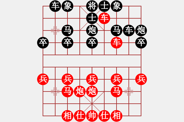 象棋棋譜圖片：芳棋[954138081] -VS- 快樂小子[1479814030] - 步數(shù)：20 