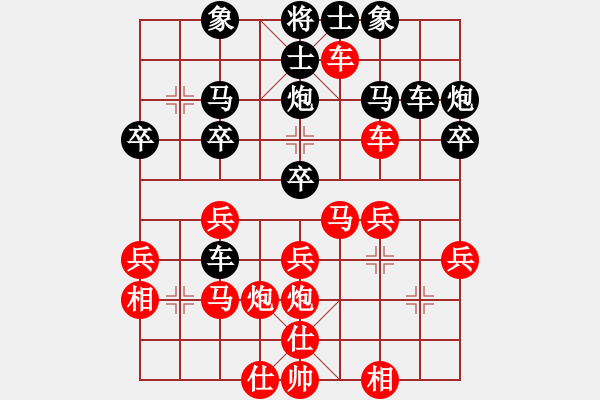 象棋棋譜圖片：芳棋[954138081] -VS- 快樂小子[1479814030] - 步數(shù)：30 