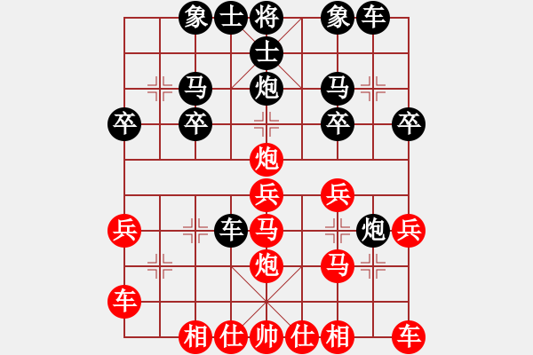 象棋棋譜圖片：棋仙[紅] -VS- 天邊的云[黑] - 步數(shù)：20 