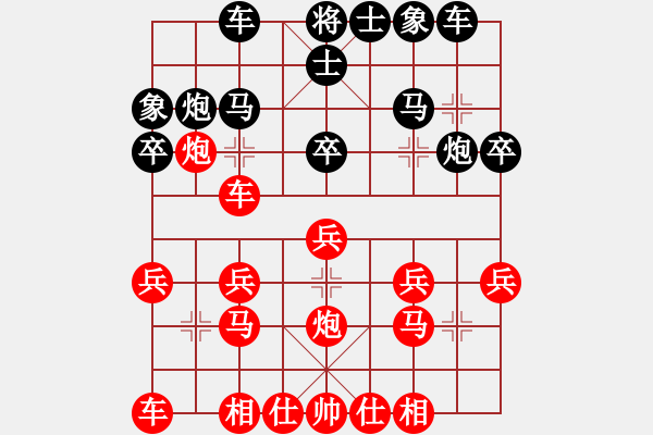 象棋棋譜圖片：碧落九重劍(6段)-負(fù)-江城志敏(9段) - 步數(shù)：20 