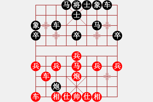 象棋棋譜圖片：碧落九重劍(6段)-負(fù)-江城志敏(9段) - 步數(shù)：30 