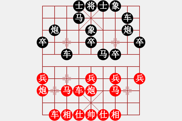 象棋棋譜圖片：蛋蛋是瓜瓜(人王)-和-真英雄(天帝) - 步數(shù)：20 