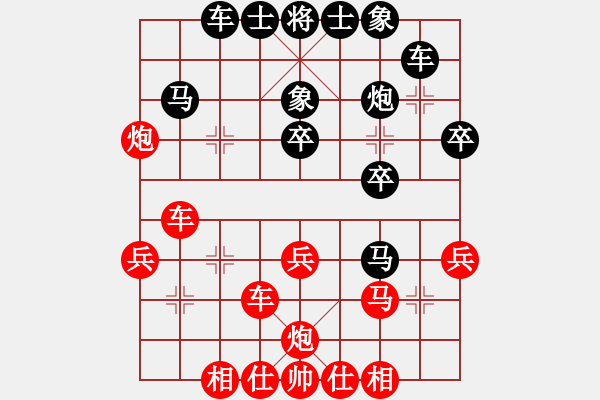 象棋棋譜圖片：蛋蛋是瓜瓜(人王)-和-真英雄(天帝) - 步數(shù)：30 