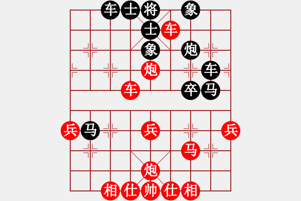 象棋棋譜圖片：蛋蛋是瓜瓜(人王)-和-真英雄(天帝) - 步數(shù)：40 