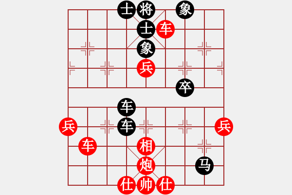 象棋棋譜圖片：蛋蛋是瓜瓜(人王)-和-真英雄(天帝) - 步數(shù)：70 