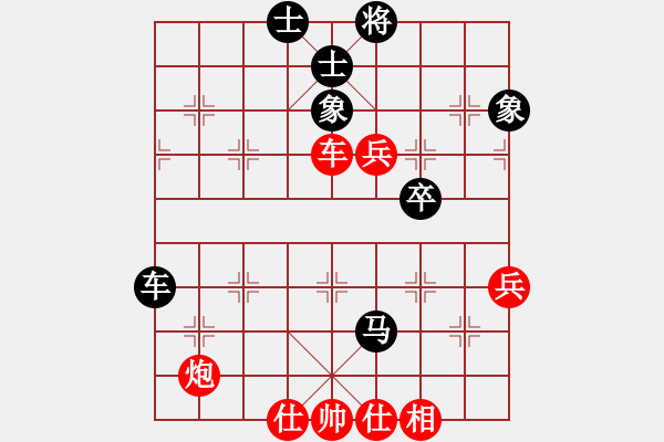 象棋棋譜圖片：蛋蛋是瓜瓜(人王)-和-真英雄(天帝) - 步數(shù)：90 